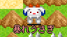 暴れうさぎ