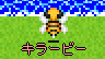 キラービー